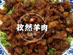 -光宝羊肉汤馆(睢宁总店)