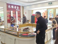 -永锦黄金加工·回收打金店(上海南翔店)