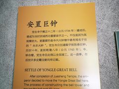 -大钟寺古钟博物馆