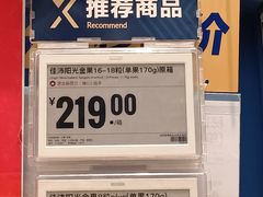 -盒马X会员店(王府井奥莱UP TOWN店)