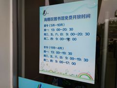 -海曙区图书馆