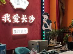 -尚木兰亭茶饮(吾悦广场店)