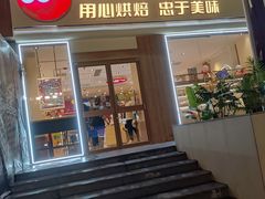 门面-85度C(株洲新华西店)