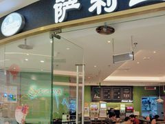 -萨莉亚意式餐厅(浦江万达广场店)