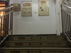 -艺林盲人按摩院(长寿店)