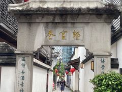 -三坊七巷历史文化街区