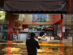 -老香港祖味世家蛋糕(金街美地店)