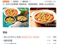 -刀板香·安徽菜(国购IFC店)