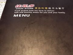-佳思多食品料理超市(园区店)