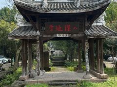 -驿舍·民國老营房院子私房菜(科学会堂店)