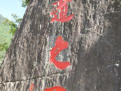 -汉中石门栈道景区