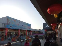 -首创奥特莱斯(北京店)