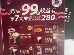 -COSTA COFFEE(丰联广场店)
