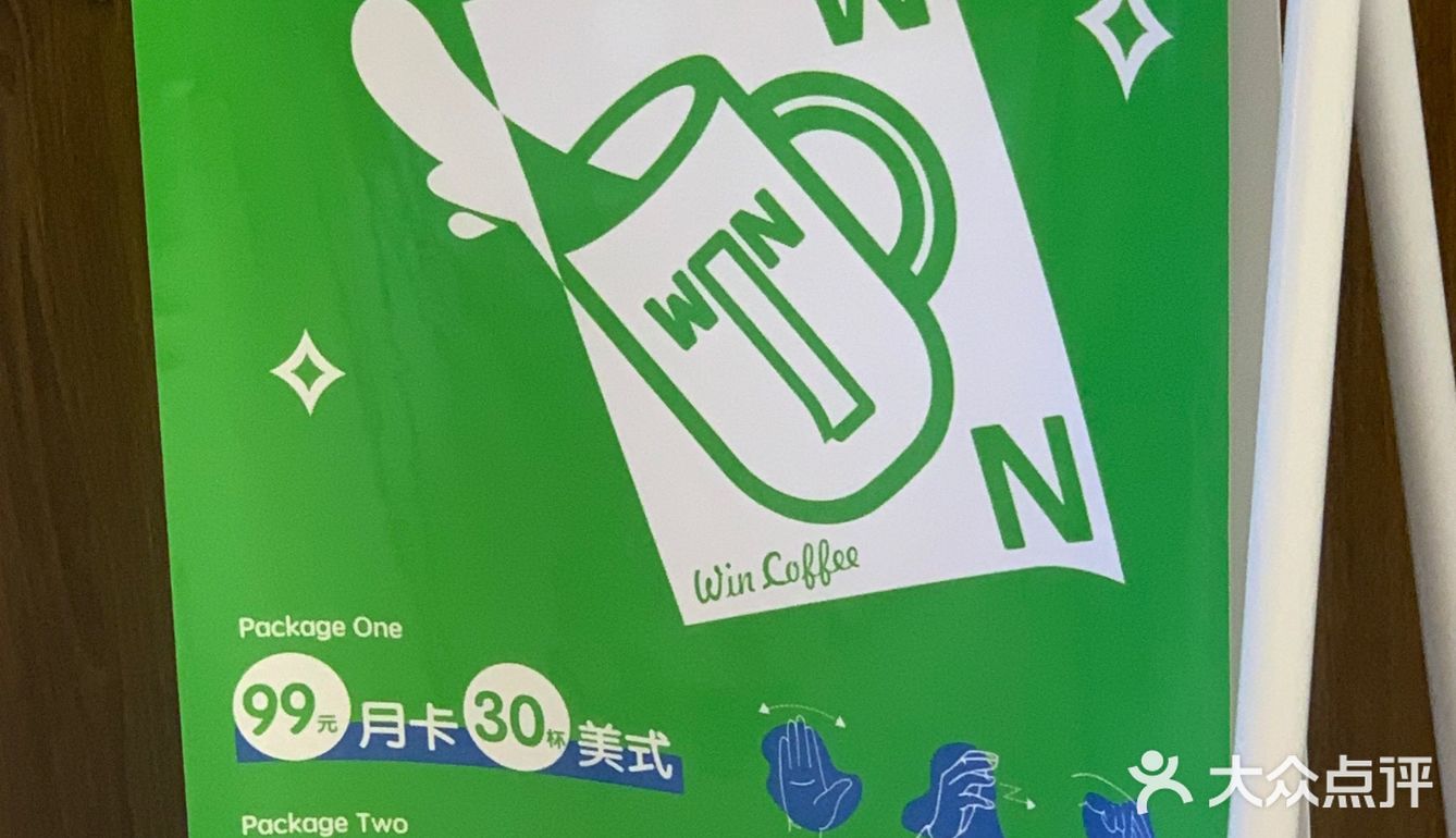 冰美式yyds