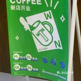 冰美式yyds