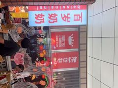 -龚印记牛骨牛杂屋·四代传承(珠影星光城店)