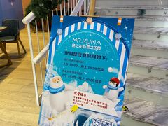 -Mr·Kuma酷么先生雪之乐园