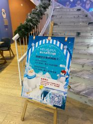 -Mr·Kuma酷么先生雪之乐园