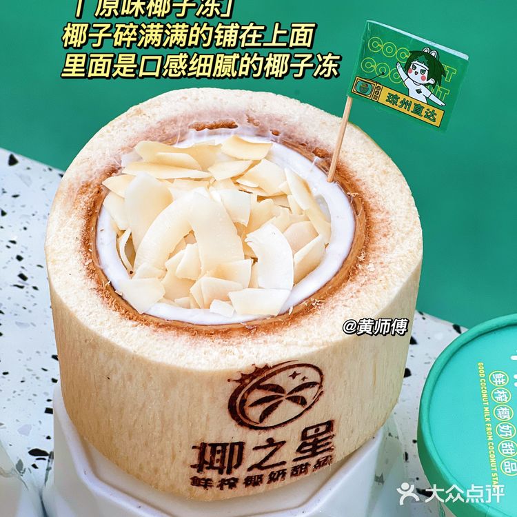 南昌宝藏甜品店🥥椰子吃到爽❗️人均💰15