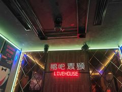 -唱吧麦颂KTV(西单华威潮铺街店)