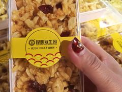 -昆明冠生园·蛋糕·面包(南强街店)