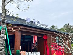 -罗浮山嘉宝田森林温泉度假酒店