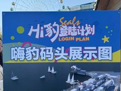 -大连圣亚海洋世界