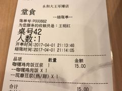 -永和大王(蛙嫩紫苏香·军博店)