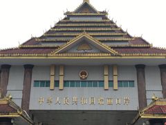 -姐告口岸