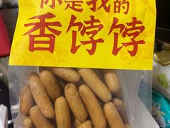 -祥禾饽饽铺·中式糕点(北京来福士店)