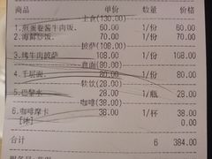 账单-Ms·KIMO星漠亲子餐厅(高新店)