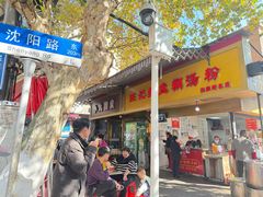 门面-汪记鲜鱼糊汤粉(沈阳路总店)