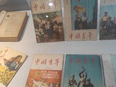 -中国社会主义青年团中央机关旧址纪念馆