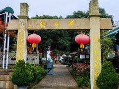 -听风阁农家私房菜茶楼(龙坞店)