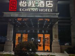 -武汉光谷广场杨家湾地铁站怡程酒店