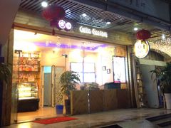 门面-家琳甜品(江南东店)