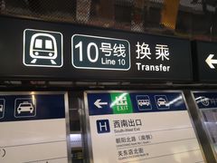 -呼家楼(地铁站)