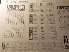 菜单-醉烧膘·烧烤夜宵王(总店)