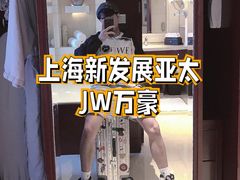 -上海新发展亚太JW万豪酒店