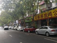 -石婆婆烧鸡公(凤凰西街店)