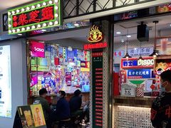 门面-美芝莲(东方宝泰店)