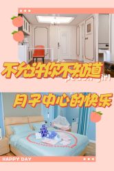 点击看大图 -梓爱月子中心(花都店)