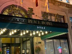 -上海和平饭店华懋阁 Cathay Room