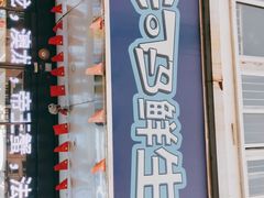 门面-河马鲜生海鲜超市(风荷园店)