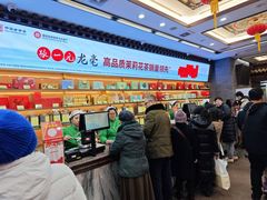 -张一元(总店)