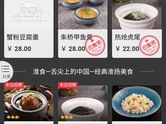 -扬州狮子楼·非遗淮扬菜(总店)