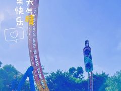 -广州长隆欢乐世界