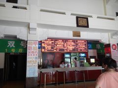 售票处-和平电影院