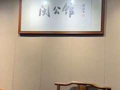 -闽公馆·客家私房菜·商务宴请·包厢(杏林橡树湾店)