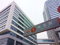 -四川大学(望江校区)